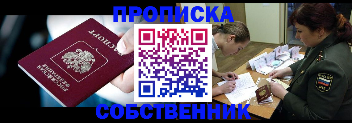 временная регистрация для всех в Струнино