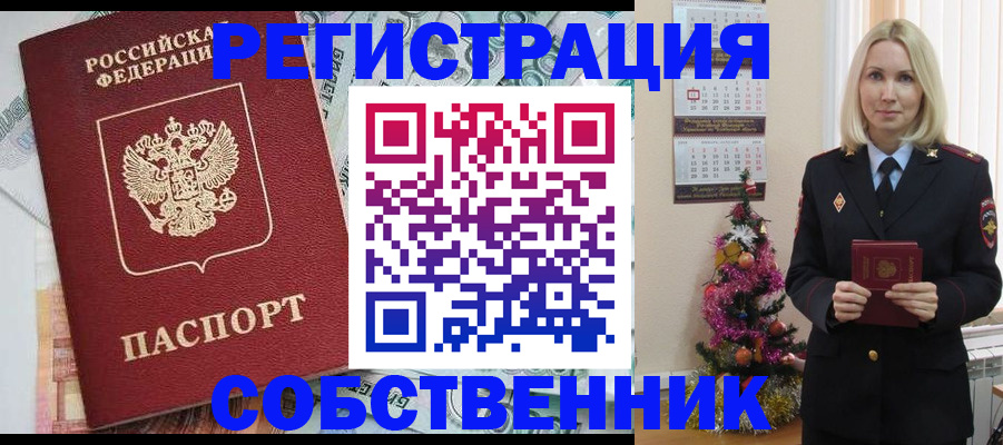 временная регистрация для школы в Струнино