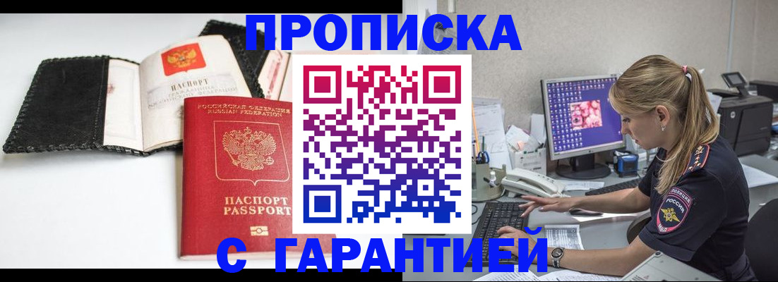 временная регистрация собственник в Струнино
