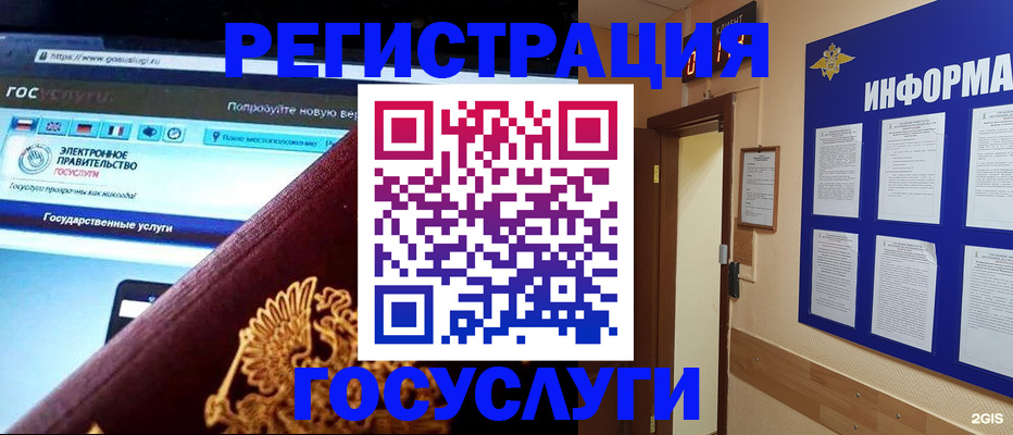 прописка законно в Струнино