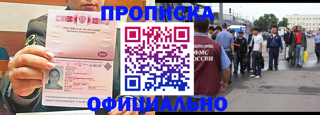 временная регистрация адрес в Струнино