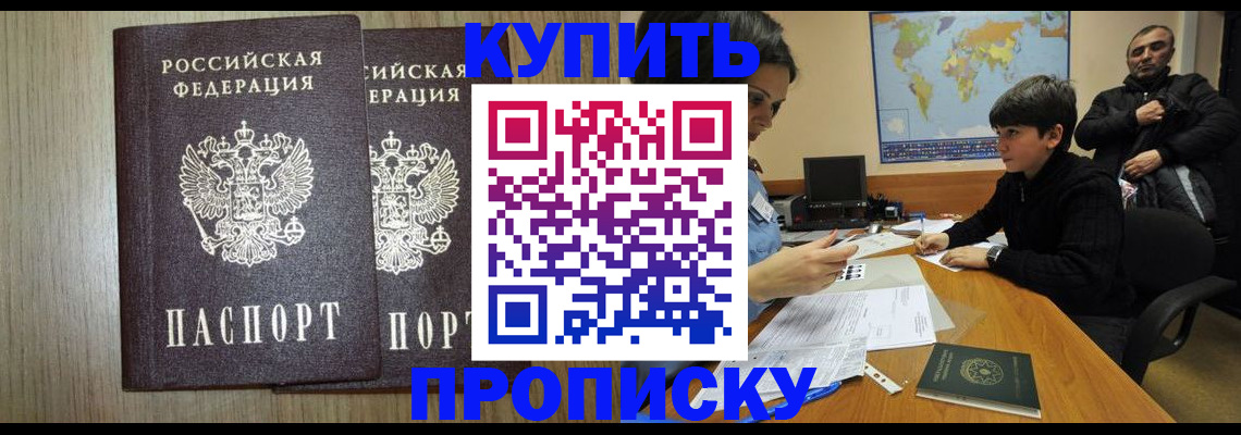 прописка паспорт в Струнино