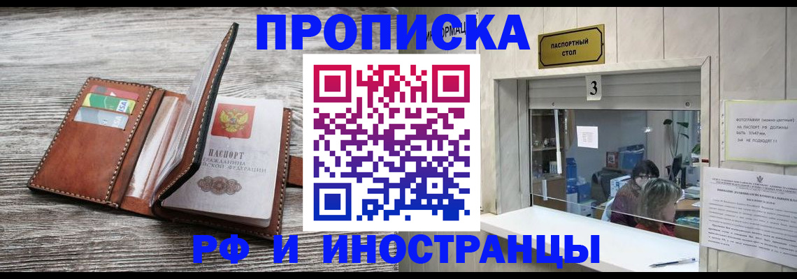 регистрация для школы в Струнино