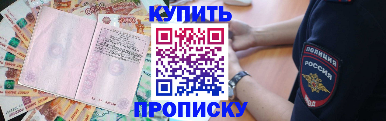 временная регистрация поиск в Струнино