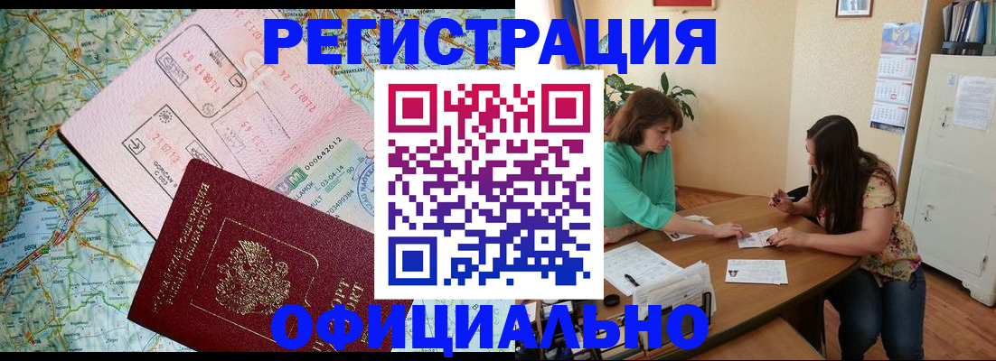 прописка в квартире в Струнино